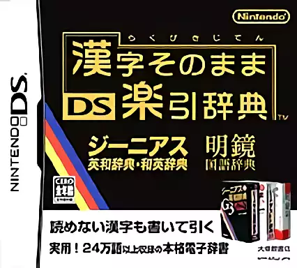 jeu Kanji Sonomama Rakubiki Jiten